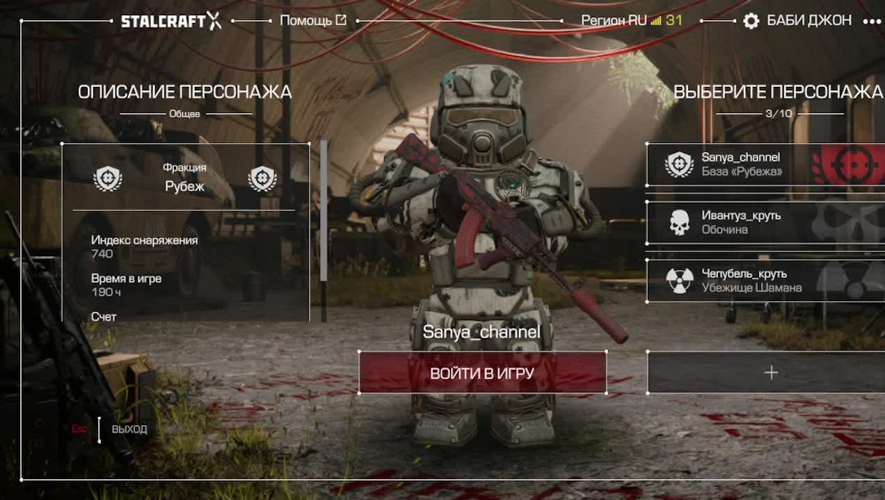 играем в сталкрафт фармимся проходим сюжет