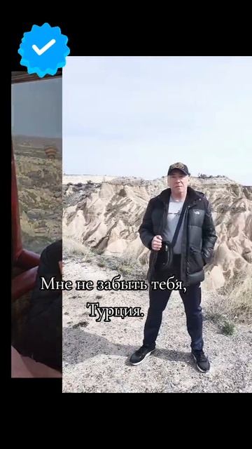 Турция