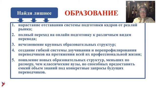 Из прошлого в будущее: о переводе и его преподавании