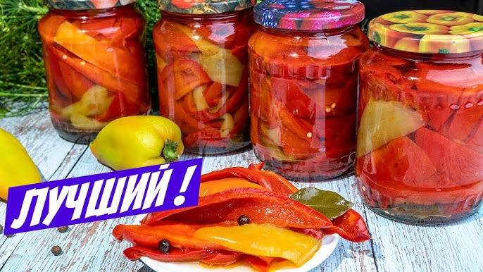 МАРИНОВАННЫЕ ПЕРЦЫ на зиму! Заготовка на зиму! Перцы на зиму консервация! Вкусные перцы на зиму!