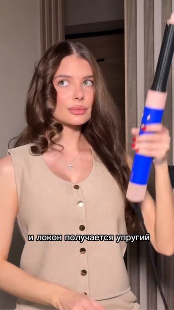 Секрет идеальных локонов на Dyson✨ За Dyson конечно же в icity 🔥