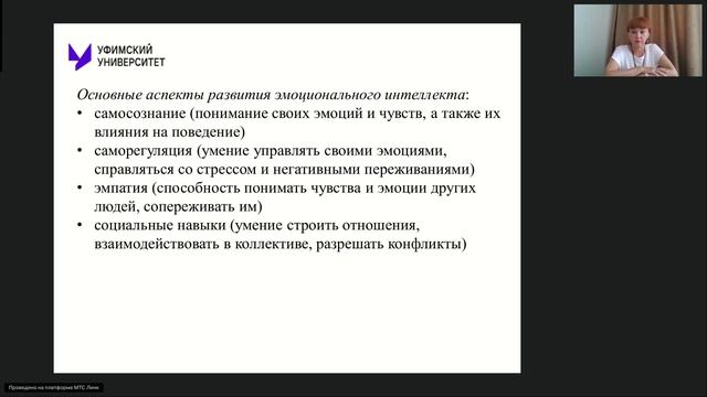 Мастер-класс "Развитие эмоционального интеллекта у детей с ОВЗ и нормотипичных авторский метод"