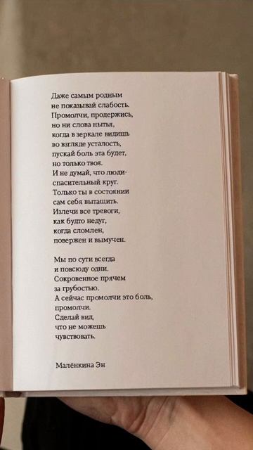Друзья, не держите боль в себе. Обязательно с кем-то поделитесь! #цитаты #цитата #стихи
