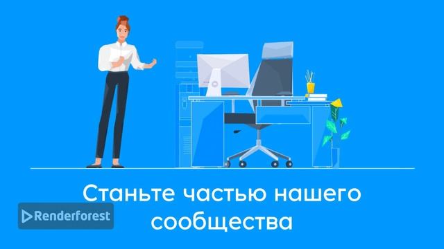 заходите