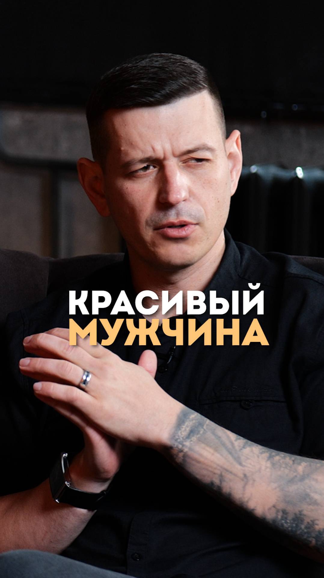 Как стать красивым?!