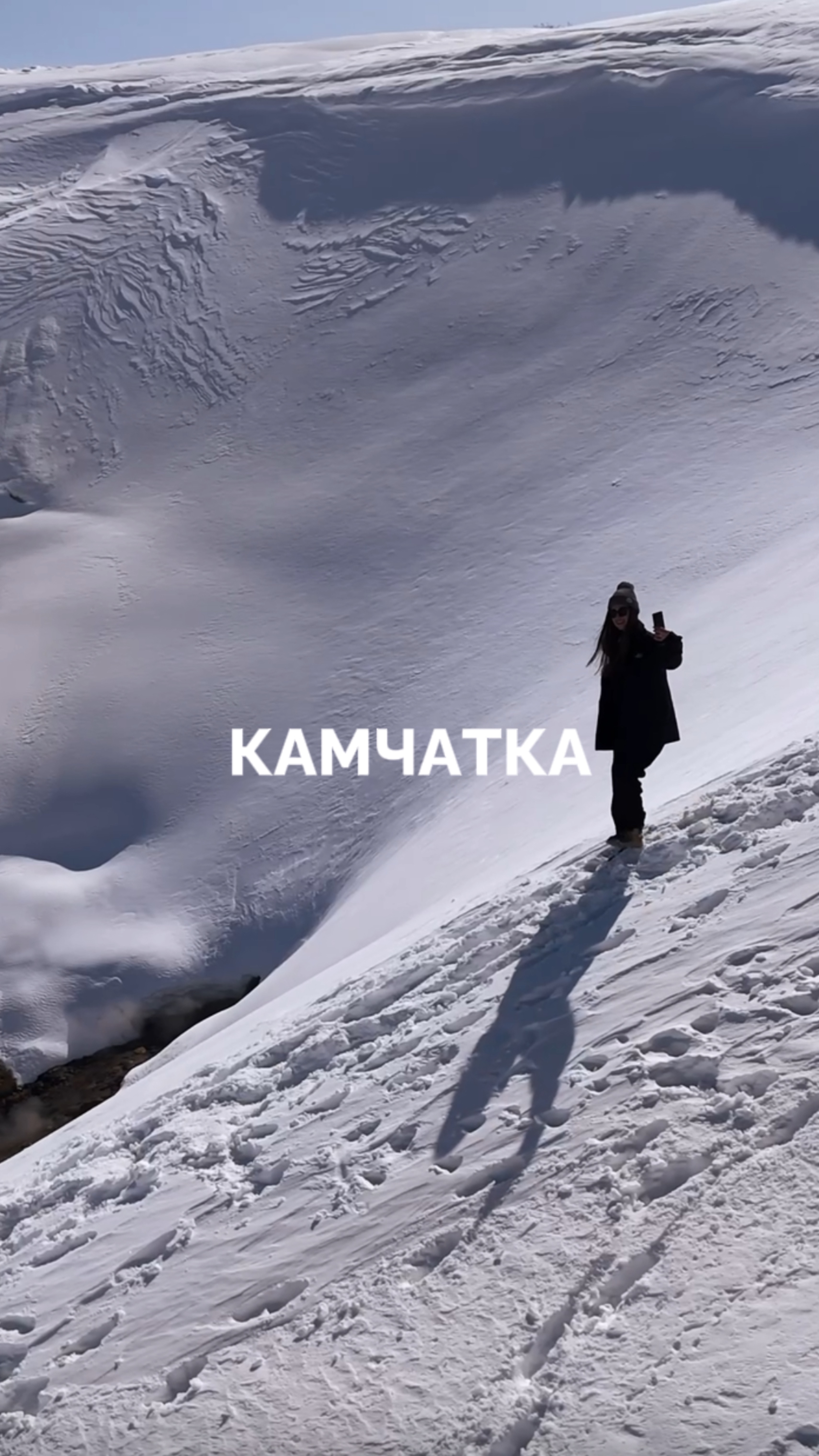 Тизер. Камчатка.
