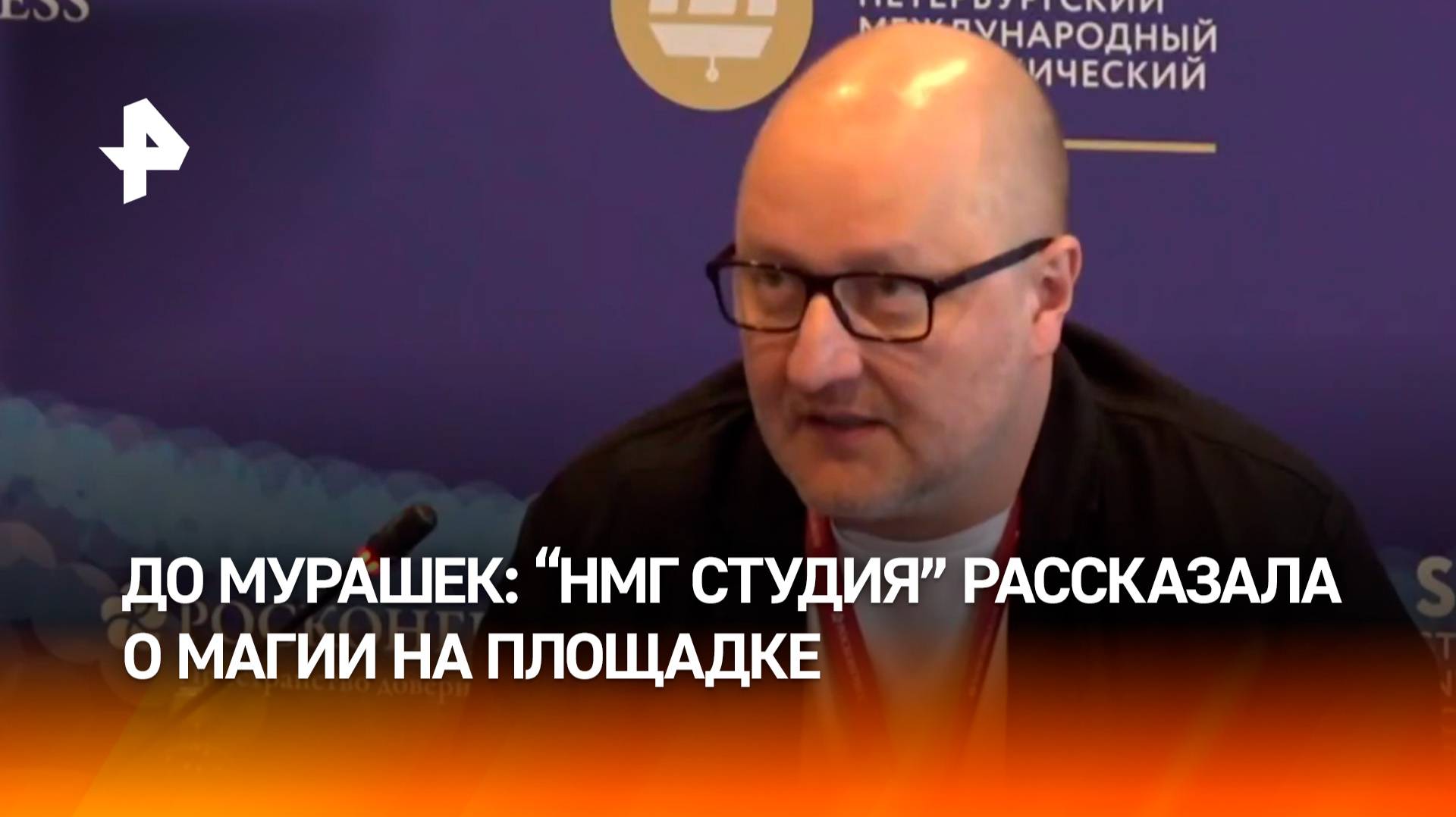 Гендиректор "НМГ Студия": "химия" между командой создает контент, вызывающий эмоции