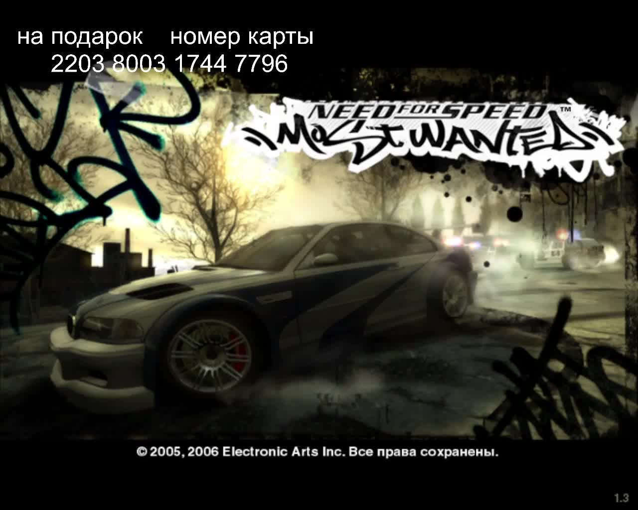 Need for Speed Most Wanted Black Edition Продолжение Часть 4
