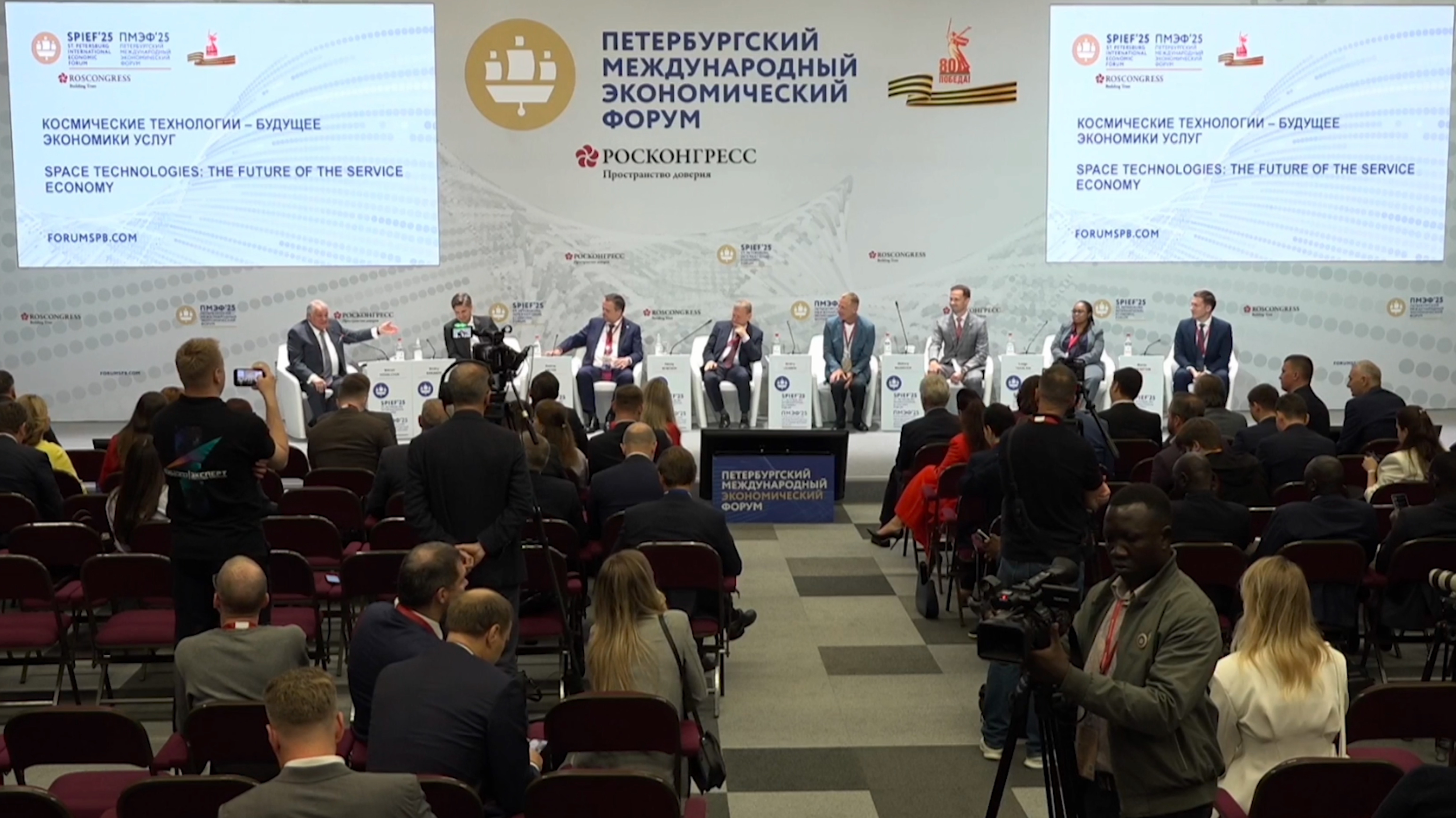 "Новый космос" на сессии ПМЭФ про космические технологии