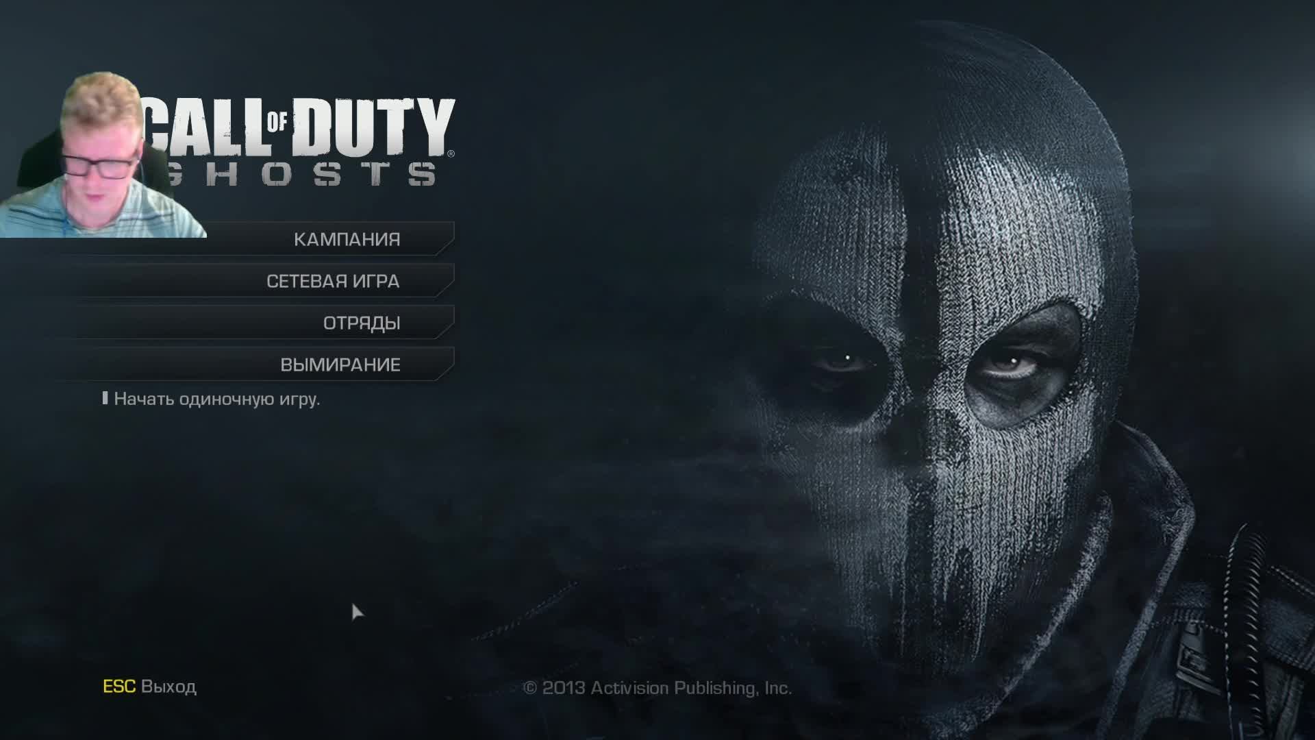 Call of Duty Ghosts. Прохождение. Стрим 7.