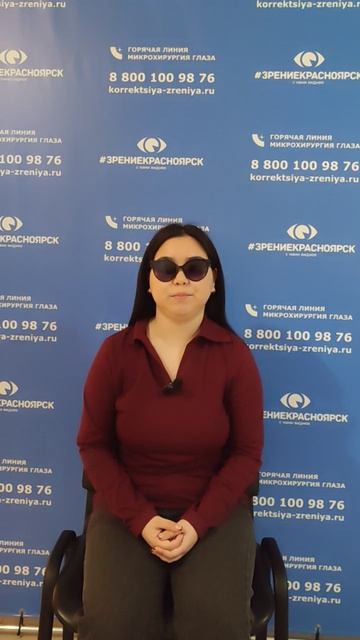 Отзыв о лазерной коррекции зрения в клинике "Зрение Красноярск", 88001009876