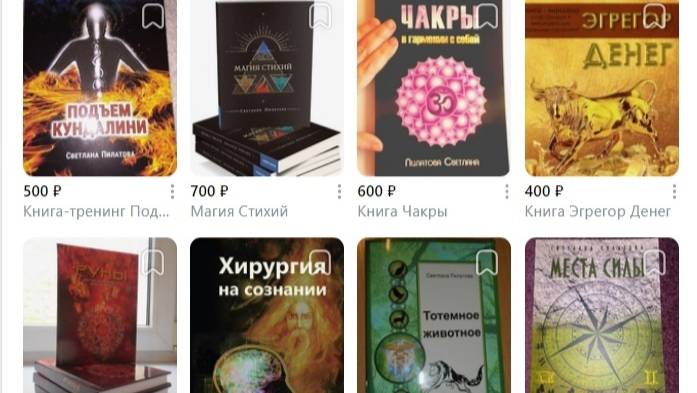 Книги Светланы Пилатовой