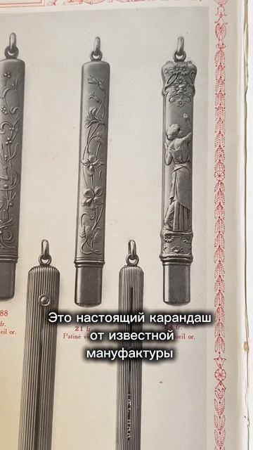 Антикварный карандаш 1913 года!