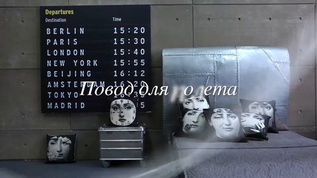 byObject. Интерьерная иллюзия.