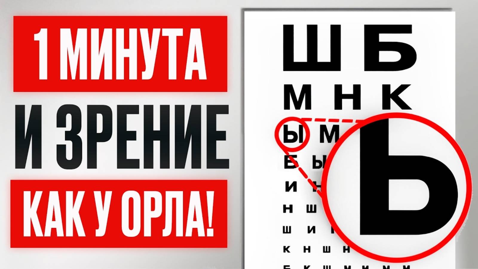 ЛУЧШИЕ способы восстановления зрения! Какие упражнения и ПРОДУКТЫ улучшают зрение