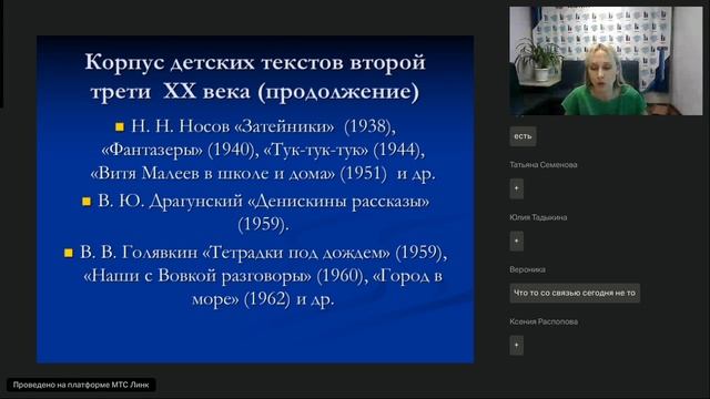 Детская и юношеская литература в России. Новейшие практики чтения и популяризации детской литературы
