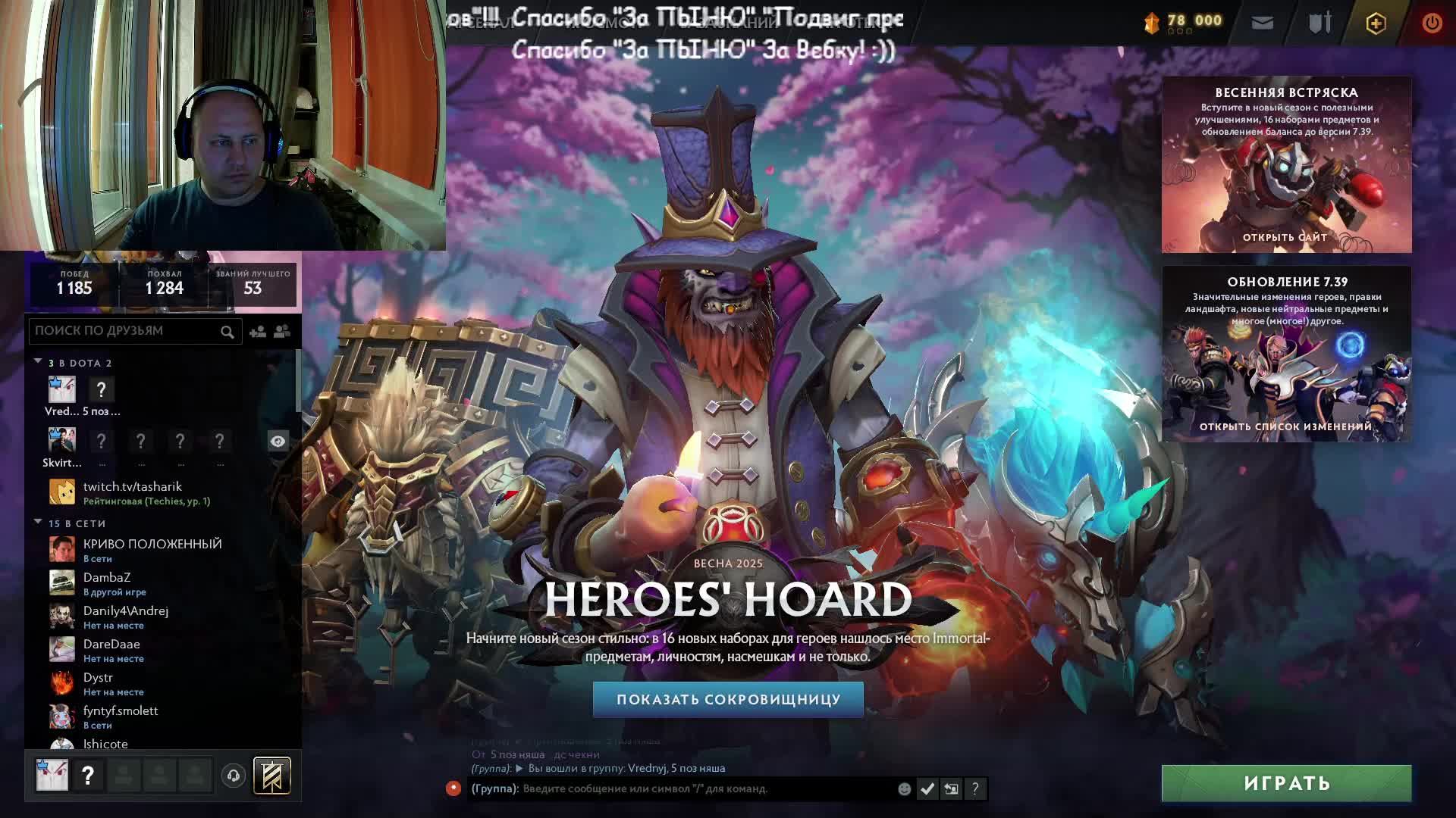 Dota 2 techka