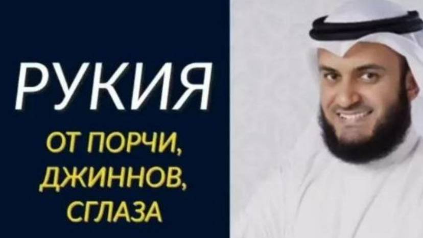 Рукия  от Сихра и Джинов
