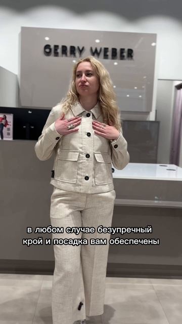 Обзор нашего магазина Gerry Weber от блогера Карины Карица 🔥