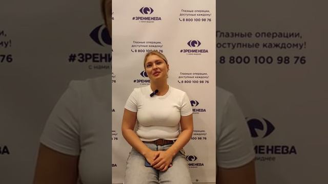 Отзыв о лазерной коррекции зрения в клинике "Зрение Нева", 88001009876