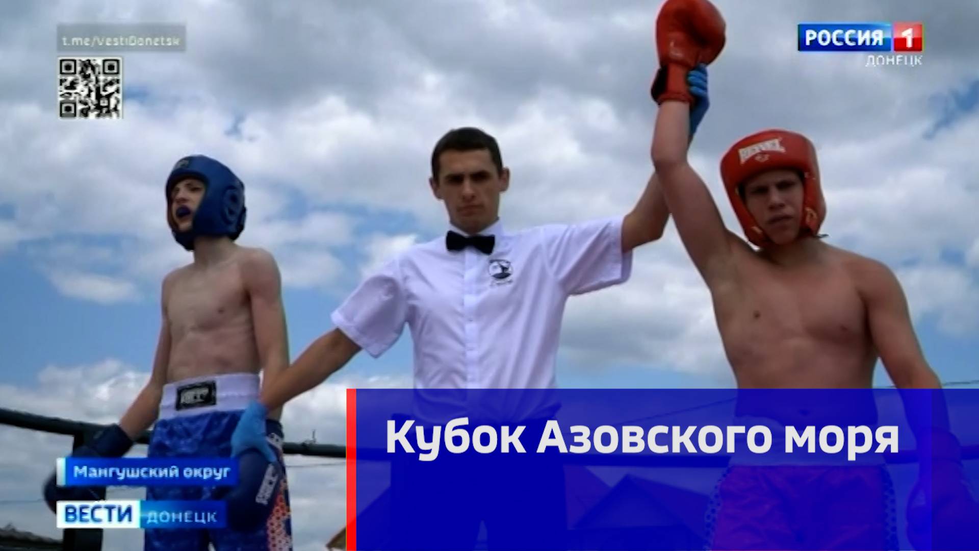 Кубок Азовского моря