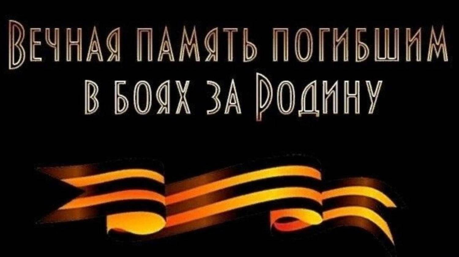Никто не забыт, ничто не забыто! пос. Батецкий /26.04.2025/