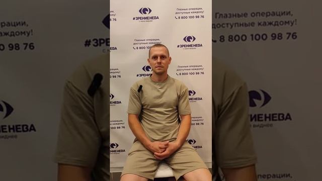 Отзыв о лазерной коррекции зрения в клинике "Зрение Нева", 88001009876