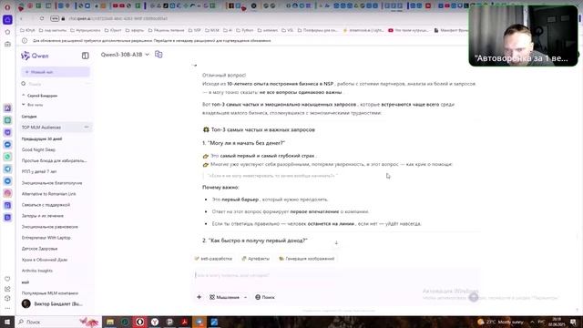 7. Шаг 2. Определяем запросы аудитории