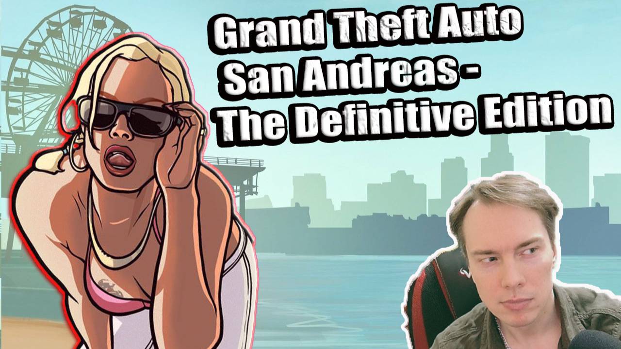 Grand Theft Auto: San Andreas - ЛЕТСПЛЕЙ