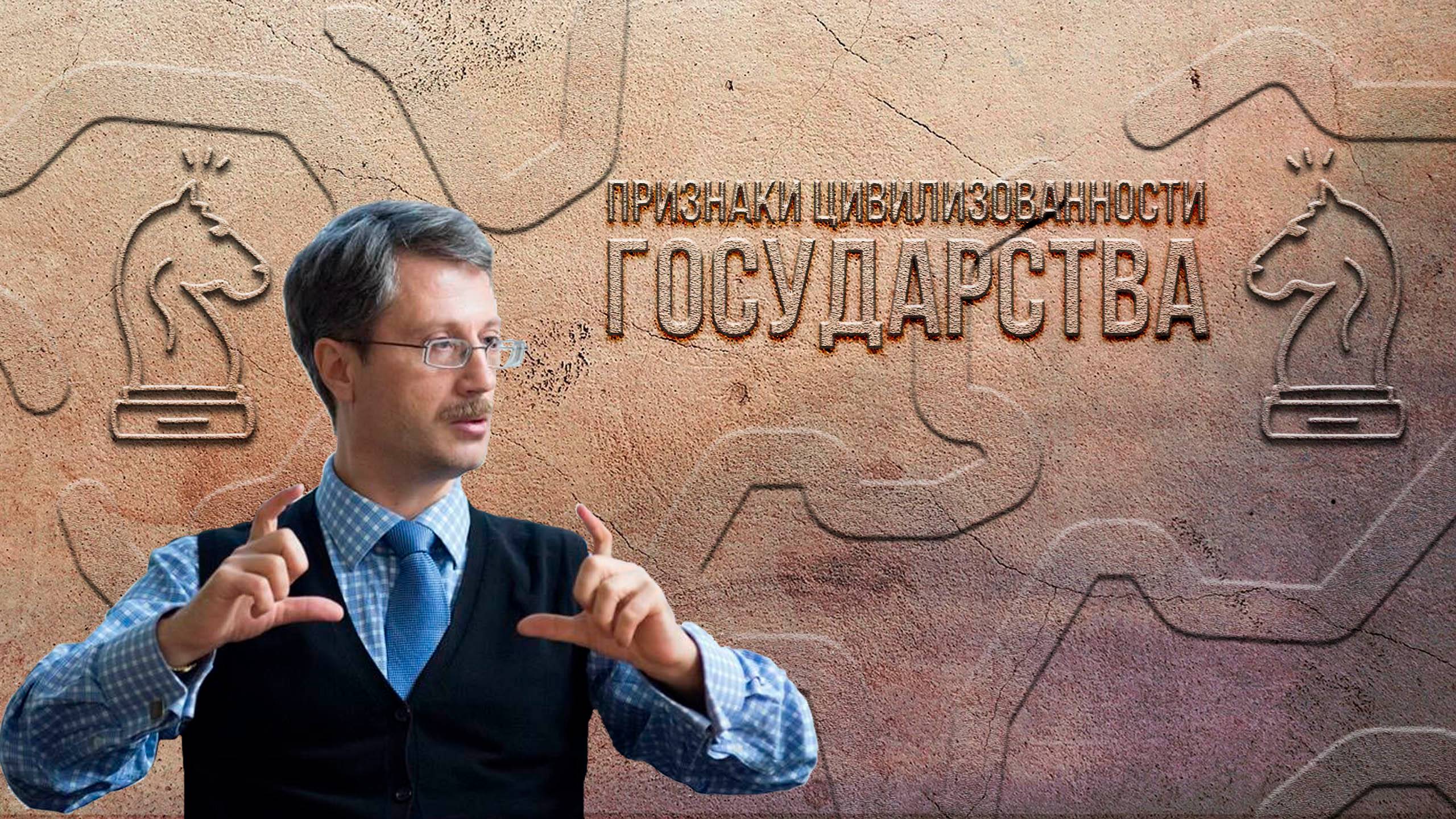 Признаки цивилизованности государства