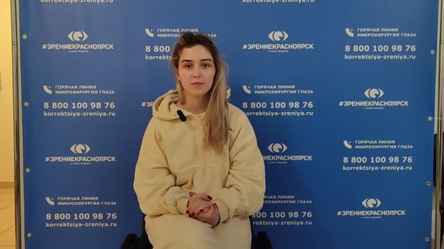 Отзыв о лазерной коррекции зрения в клинике "Зрение Красноярск", 88001009876