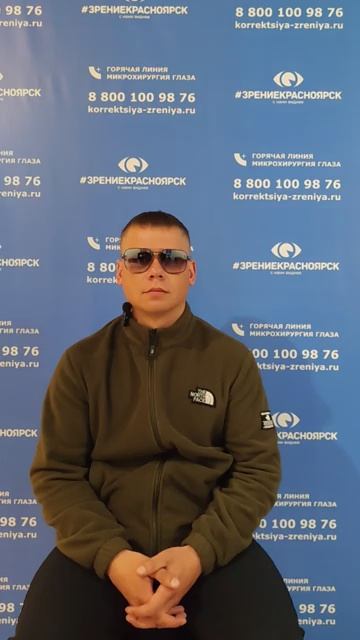 Отзыв о лазерной коррекции зрения в клинике "Зрение Красноярск", 88001009876