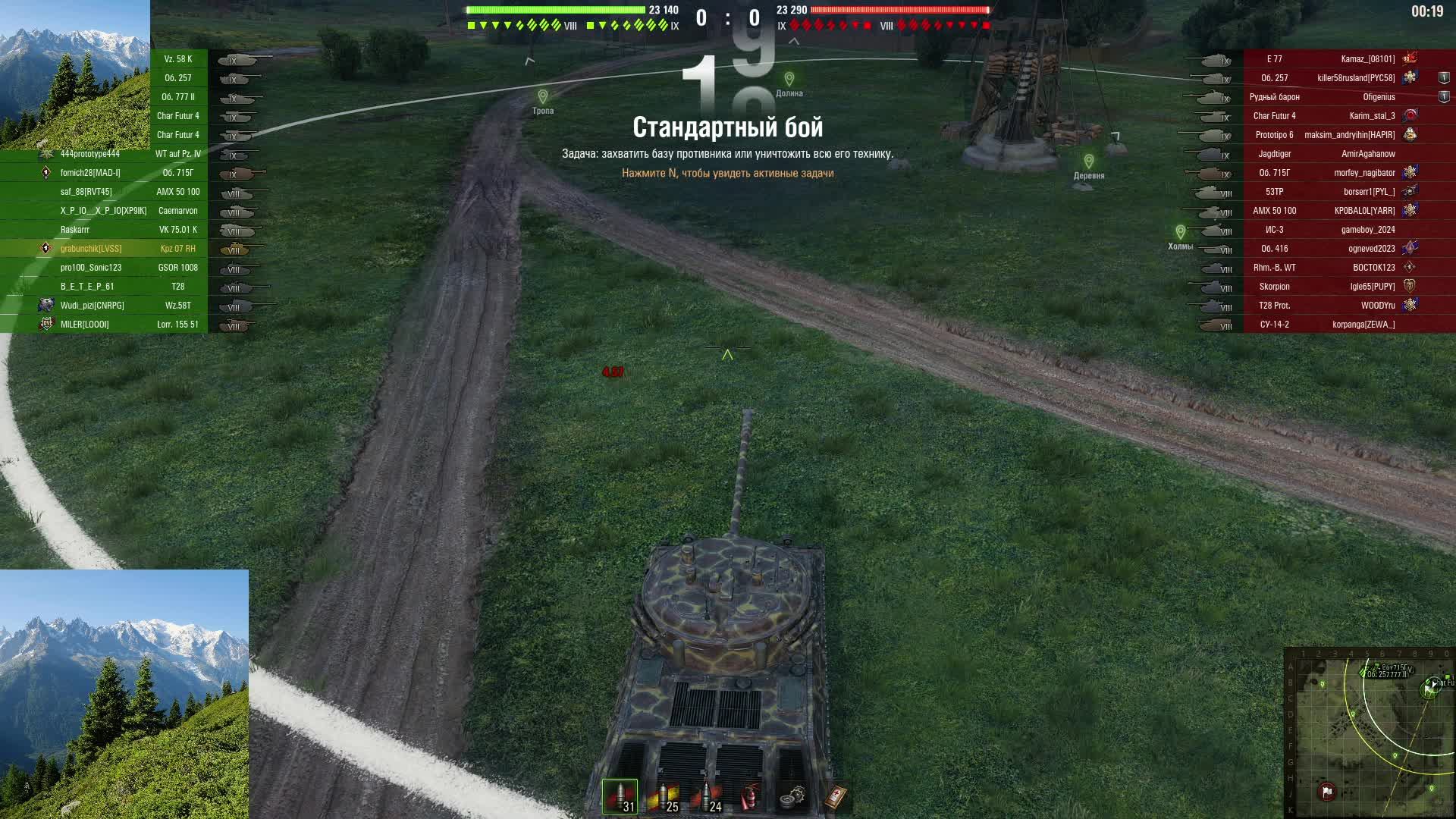 Мир Танков!