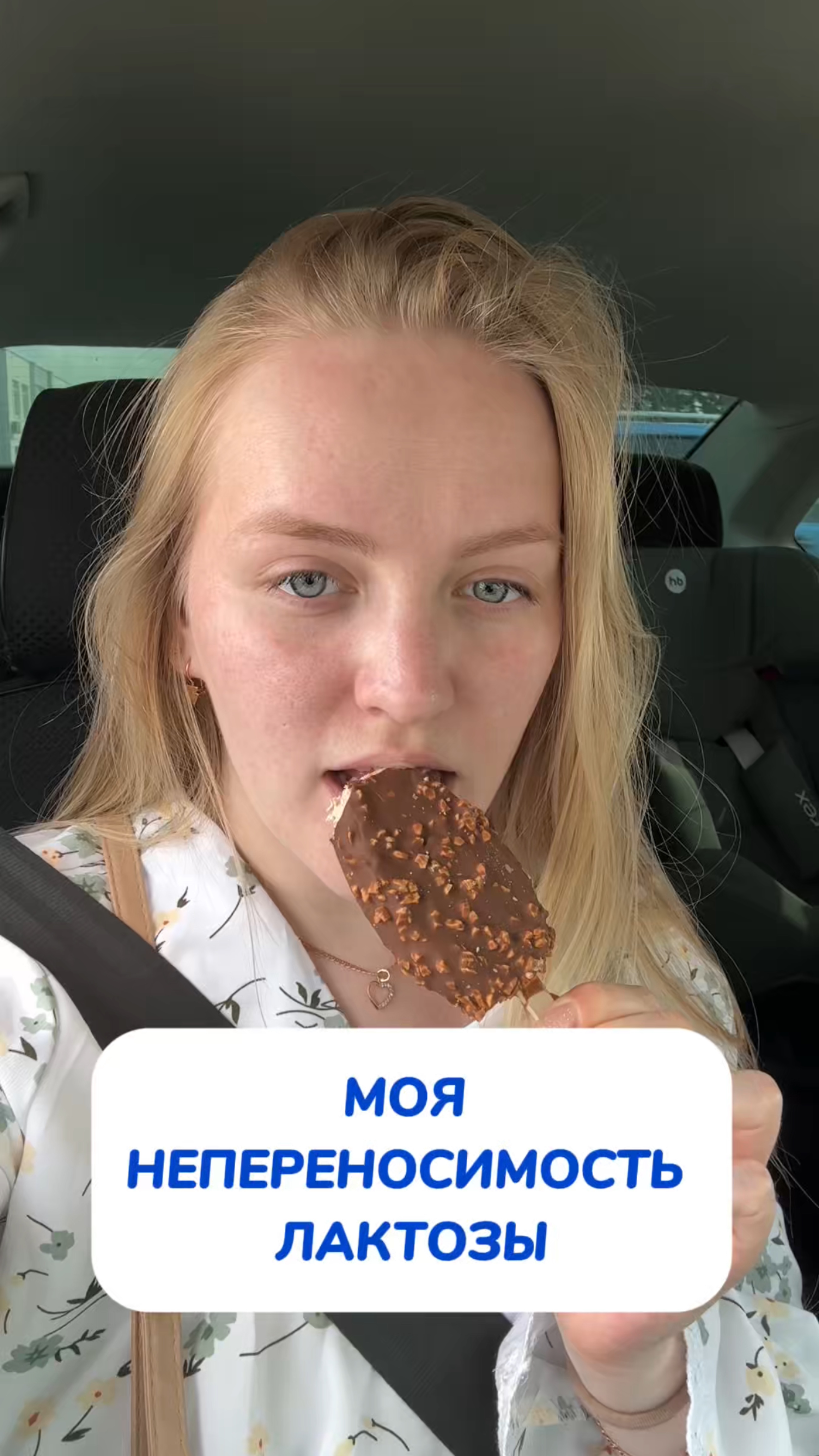 Спасибо организму хотя бы за шоколадное мороженое