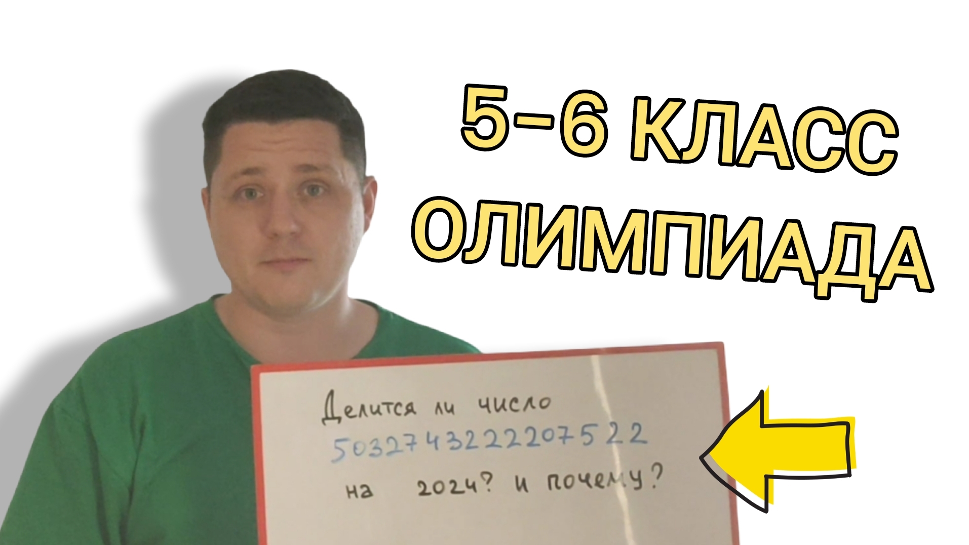 Задача с прошлогодней олимпиады