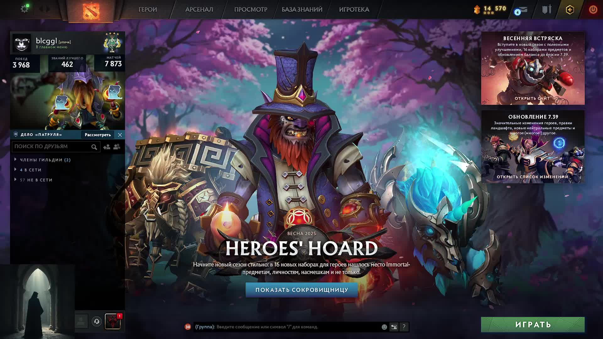 Dota 2 Рейтинг / Апаем героя 5 / Part 1