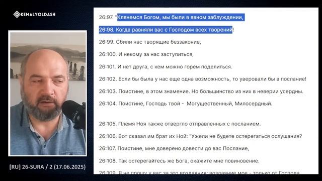 Глава 26 / Стихи 69 - 104, АВРААМ
