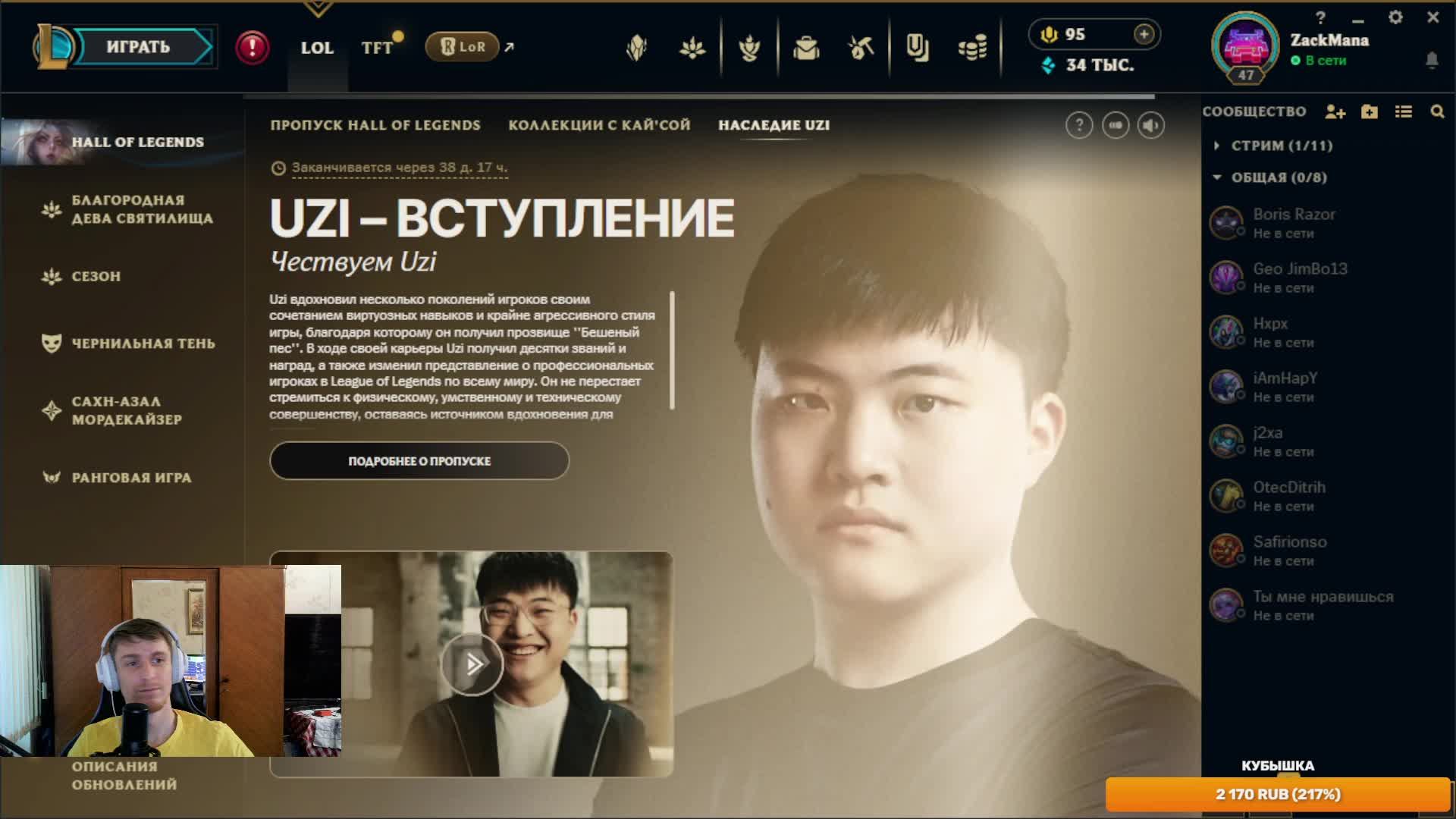 Сильвер игры