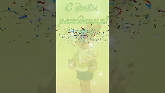 С днём рождения Артур ! Прикольное поздравление Артуру с днём рождения