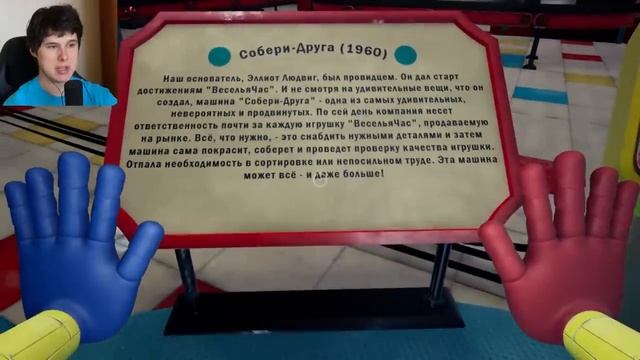 Windy31БЕСПОЛЕЗНЫЙ НОВЫЙ ПОППИ ПЛЕЙТАЙМ ➲ Poppy Playtime Chapter 3 ➲ СЕКРЕТЫ