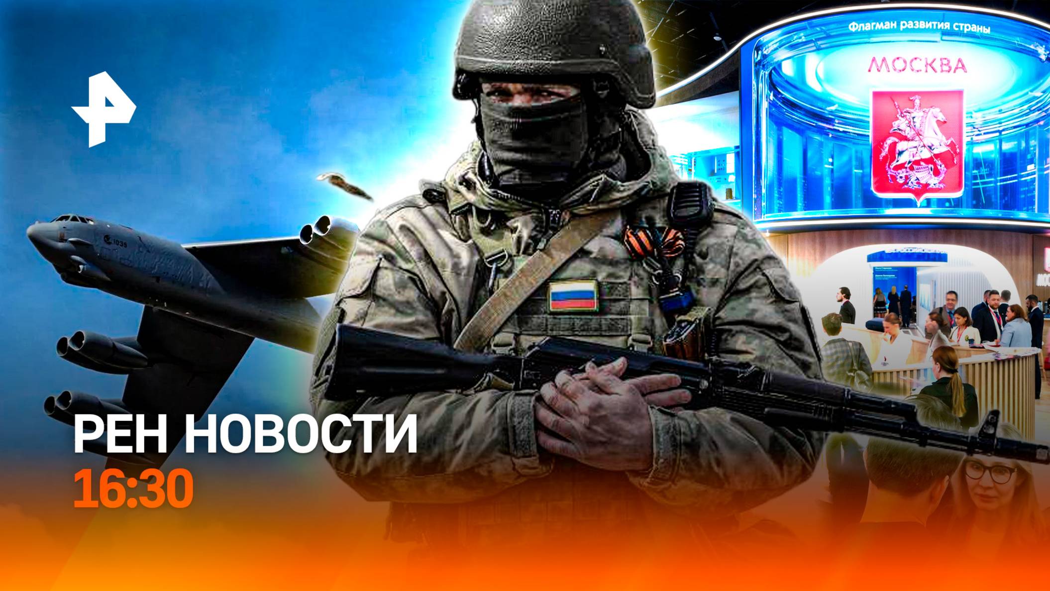 США вступают в войну? / Рекорды ПМЭФ / Иностранцы запели на русском / РЕН Новости 21.06, 16:30
