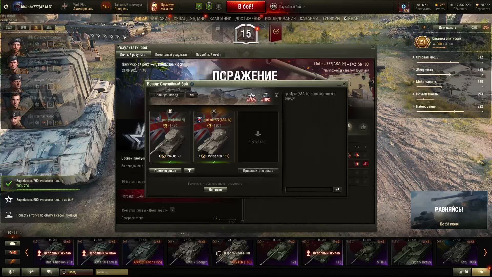 танки фв