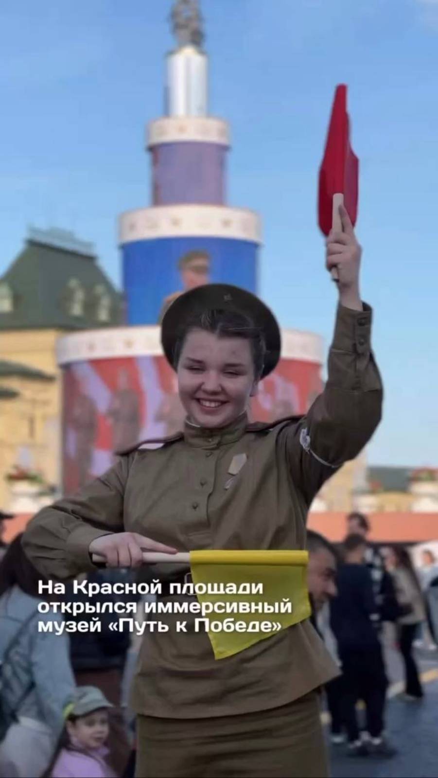 На Красной площади открылся иммерсивный музей "Путь к Победе"