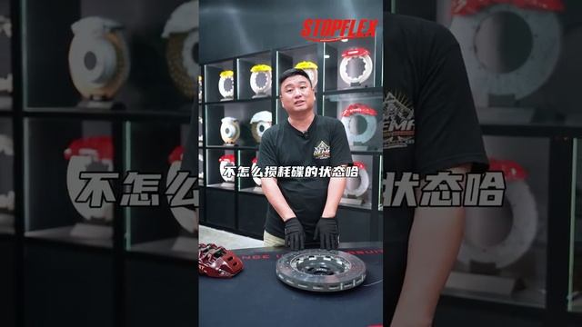 STOPFLEX