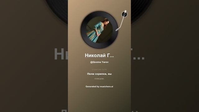Николай Гумилев Сада якко 13 #музыка #поэтично #песня