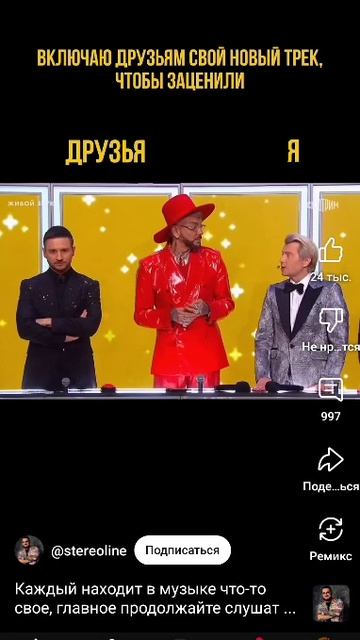 Дружба и музыка
