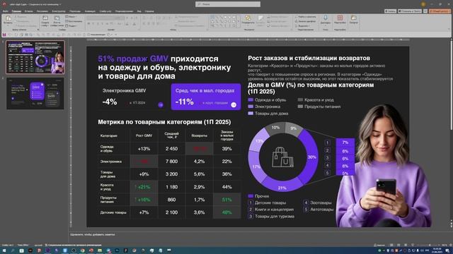 Разбор, урок 2, Дизайн-сафари