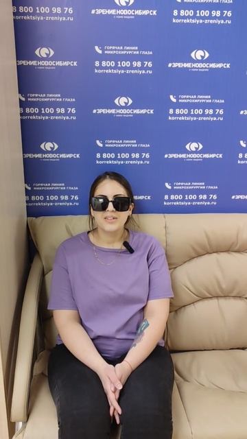 Отзыв о лазерной коррекции зрения в клинике "Зрение Новосибирск", 88001009876