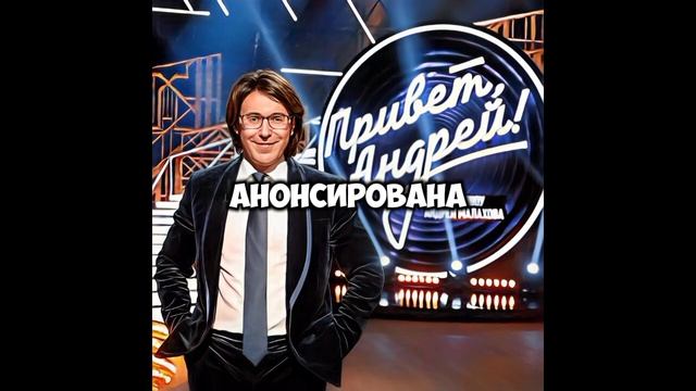 Привет Андрей от 21.06.2025. Новый выпуск сегодня 21 июня