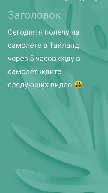 Тайланд пальма и какос